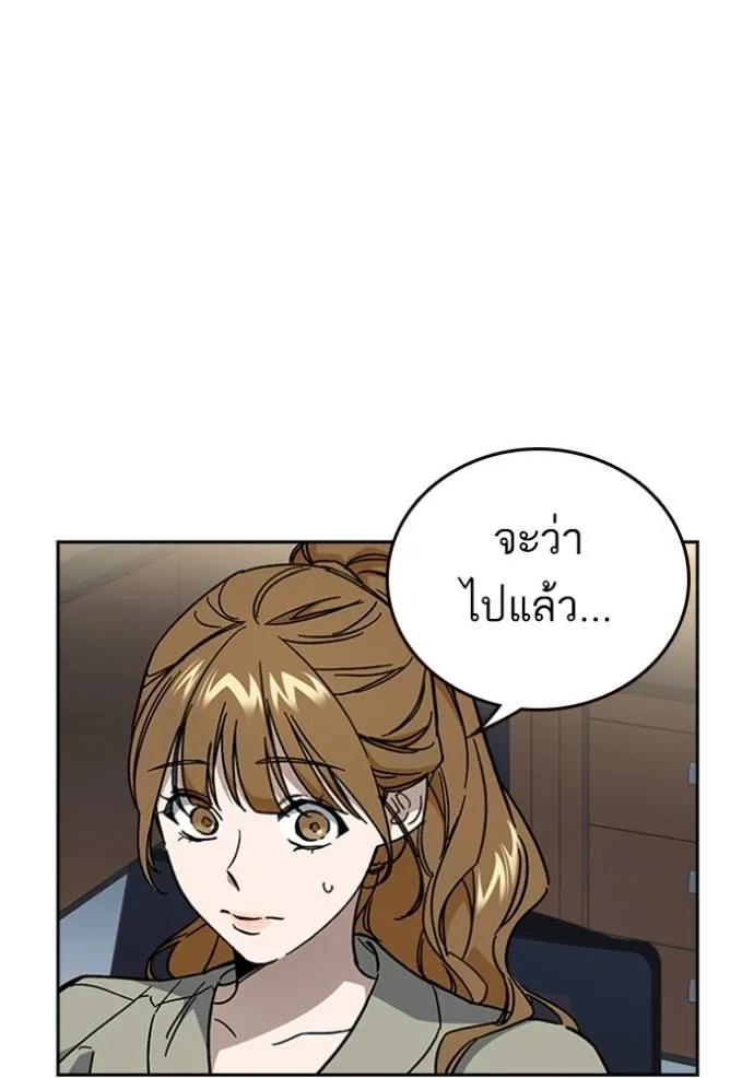 Study Group ตอนที่ 245 รูปที่ 41