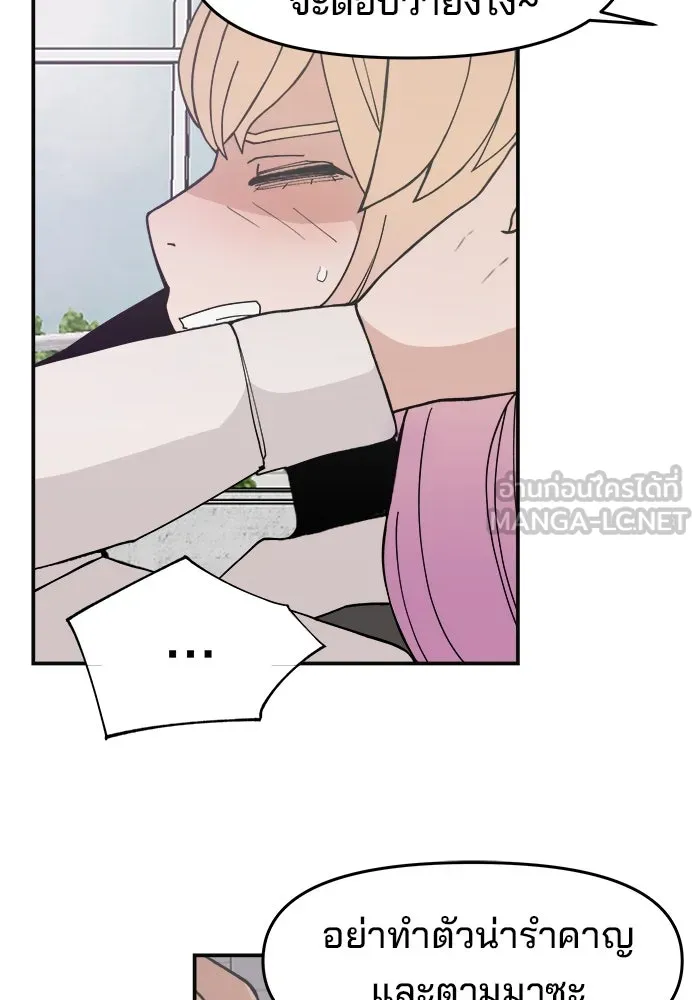 ห้องเรียนสาวแสบ ตอนที่ 31 รูปที่ 123