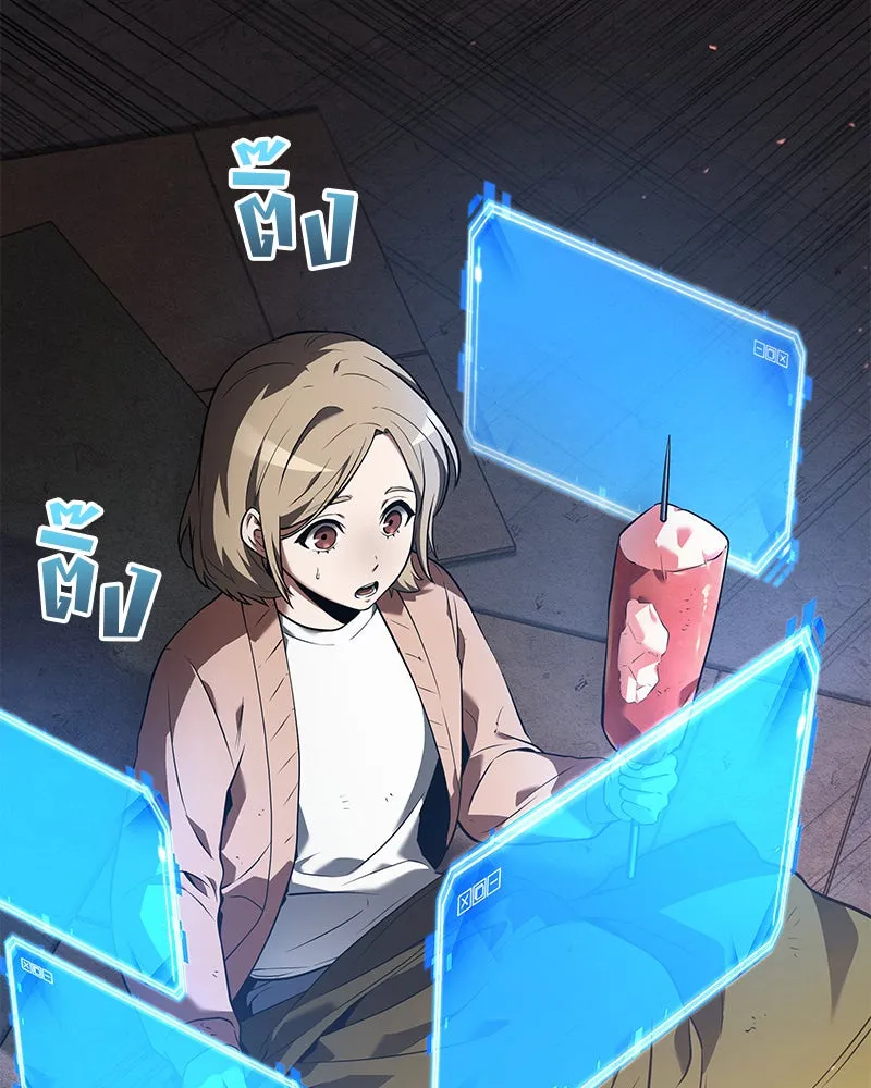 Omniscient Reader อ่านชะตาวันสิ้นโลก ตอนที่ 19 เอกลักษณ์ (5) รูปที่ 131