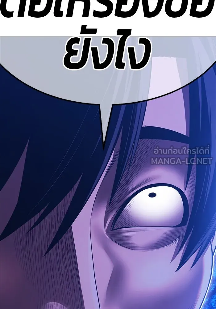 +99 ท่อนไม้พร้อมบวก ตอนที่ 46 ตึง รูปที่ 249