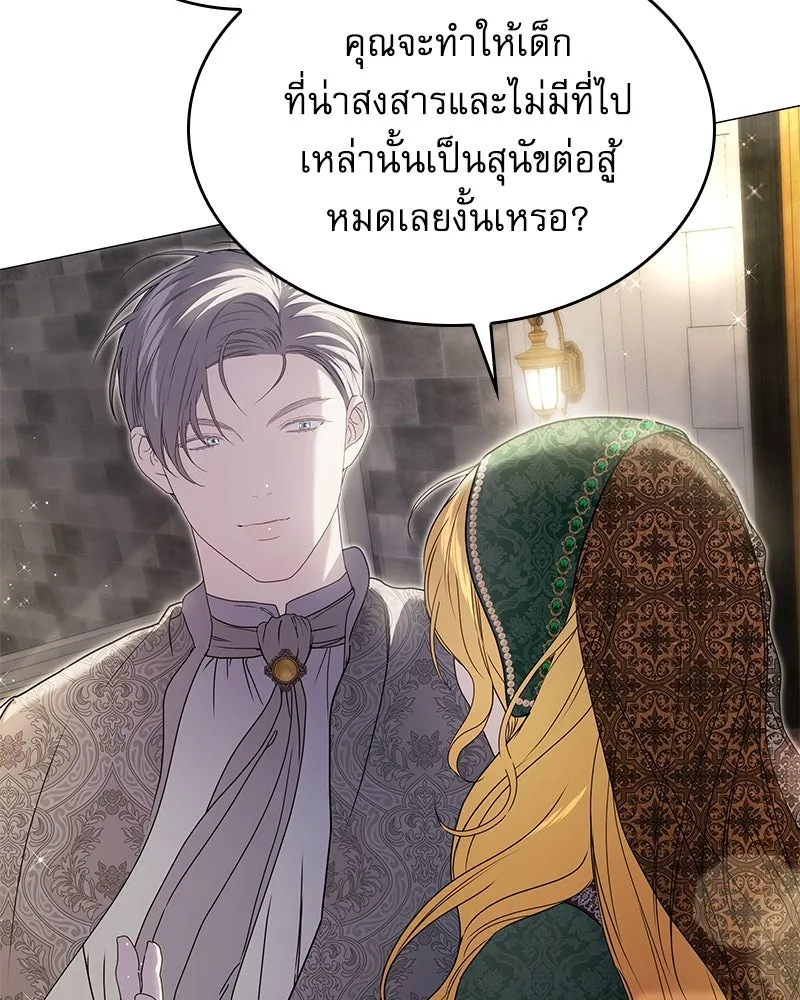 กำราบรักร้ายนายจอมพยศ ตอนที่ 21 รูปที่ 50