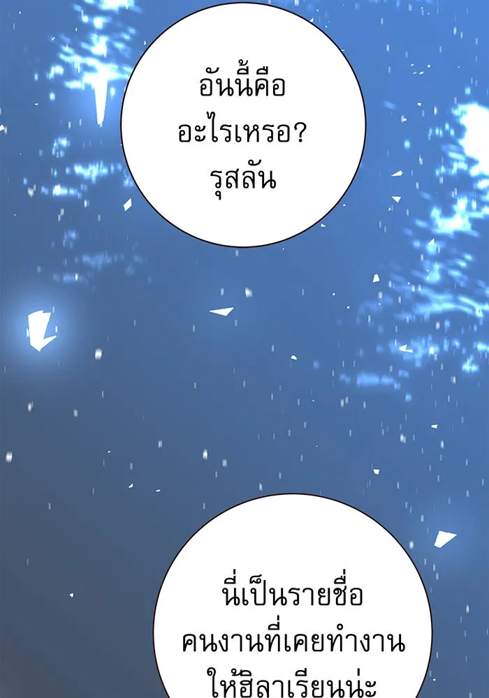 นางร้ายที่ไหนจะมีคุณธรรม ตอนที่ 13 รูปที่ 95