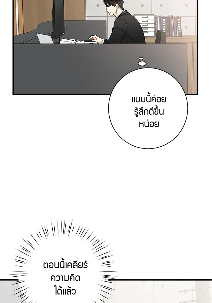 Good Gosh Daddy ตอนที่ 34 สารภาพ รูปที่ 37