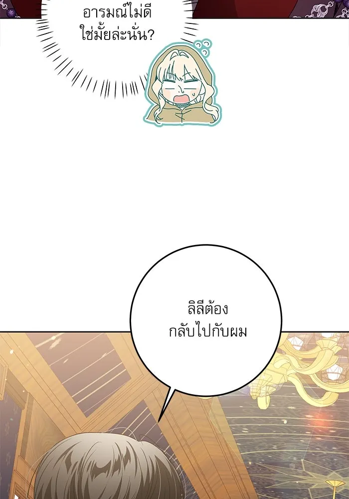 ครอบครัวตัวร้ายปล่อยฉันไปเถอะ ตอนที่ 26 รูปที่ 64