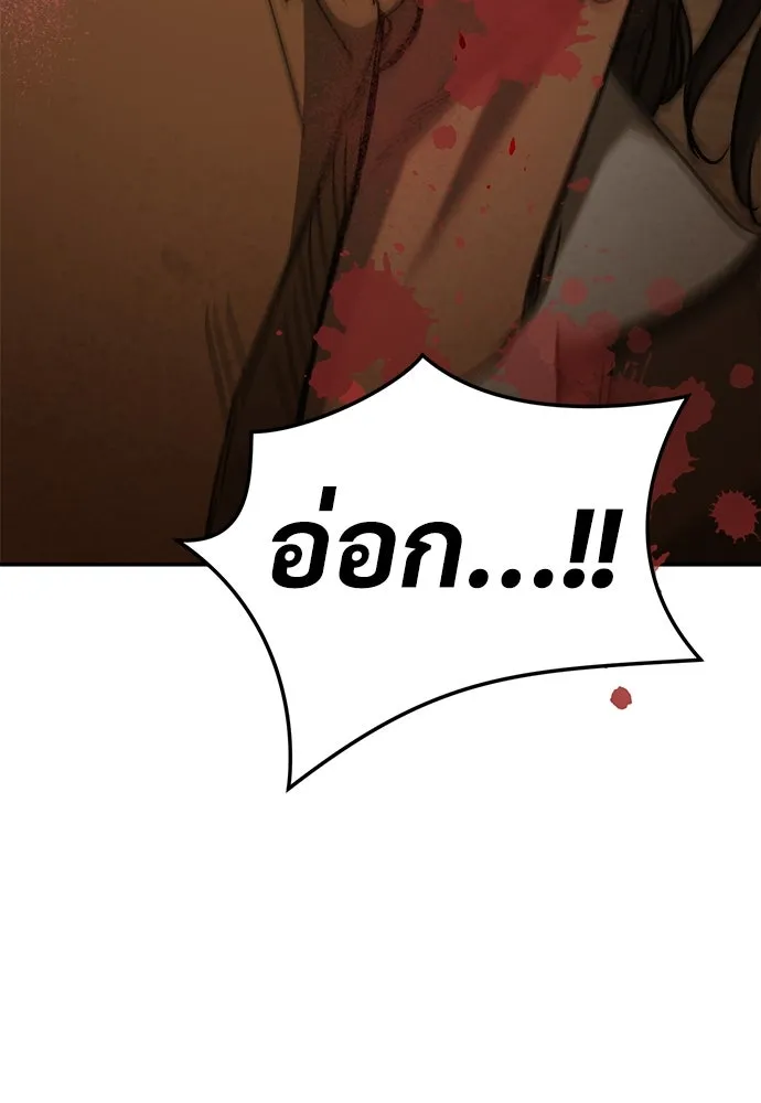 ผู้พิทักษ์เถื่อนแห่งยุคกลาง ตอนที่ 9 รูปที่ 160