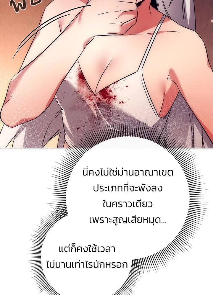 คืนแห่งโทแกบี ตอนที่ 42 รูปที่ 104