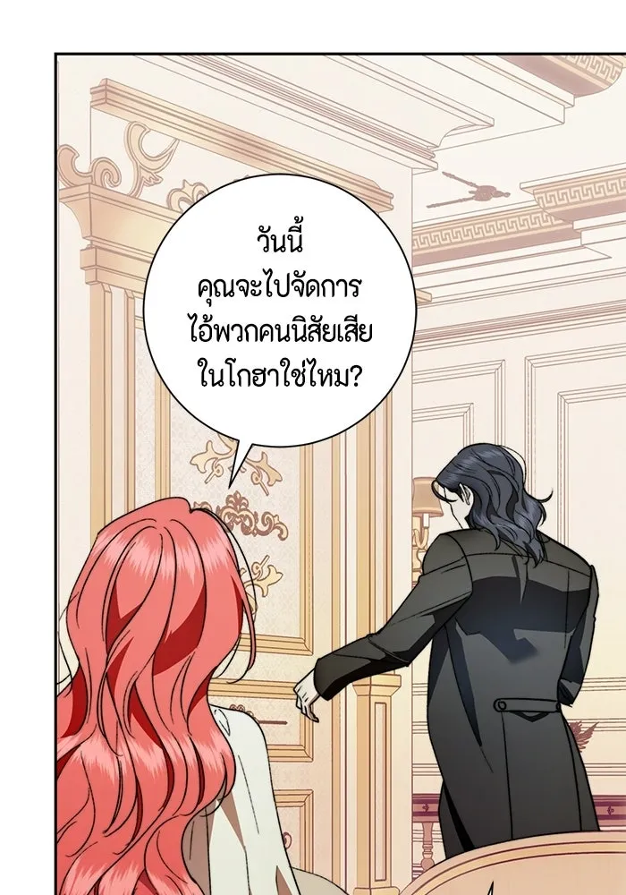 ขอวิธีส่งสามีลงนรก ตอนที่ 66 รูปที่ 31