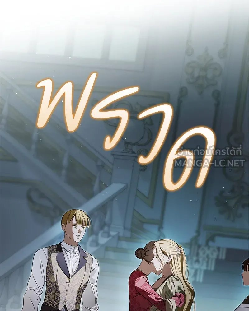 กำราบรักร้ายนายจอมพยศ ตอนที่ 24 รูปที่ 42