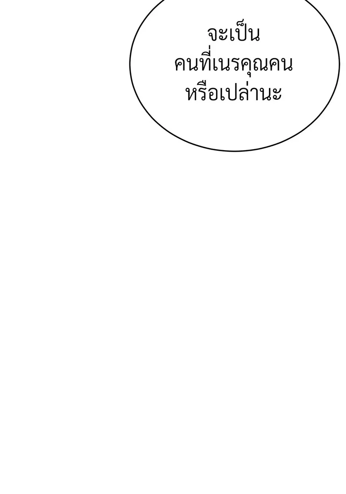 จอมเวทเกิดใหม่ในรอบ 66666 ปี ตอนที่ 77 รูปที่ 14