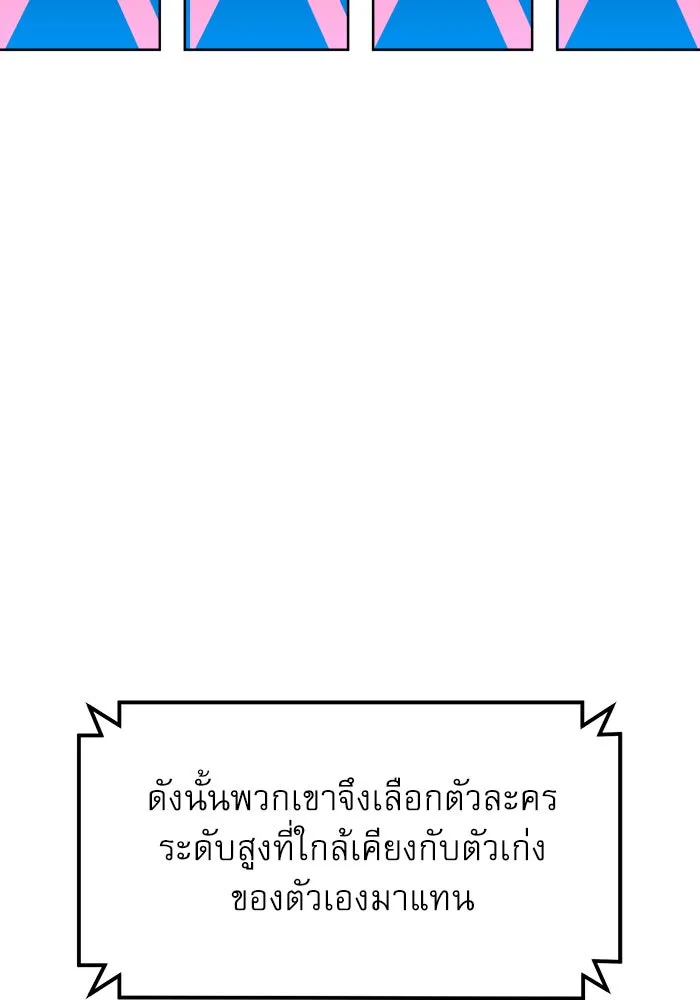 Double Click ตอนที่ 70 รูปที่ 35