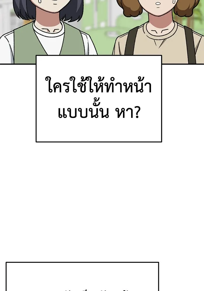 ช่วยเปลี่ยนฉันที ตอนที่ 309. ซีซัน 3 ฮยอนยอจู 4 รูปที่ 140