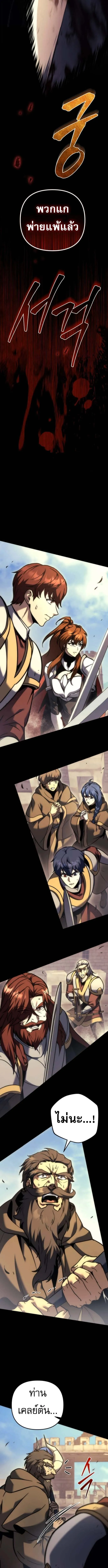 Regressor of the Fallen family ตอนที่ ตอนที่ 105 รูปที่ 19