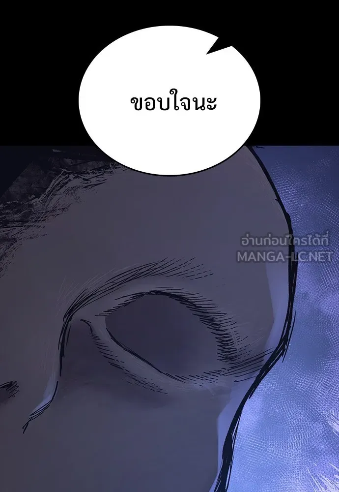 อัศวินวันเดียว ตอนที่ 49 รูปที่ 132