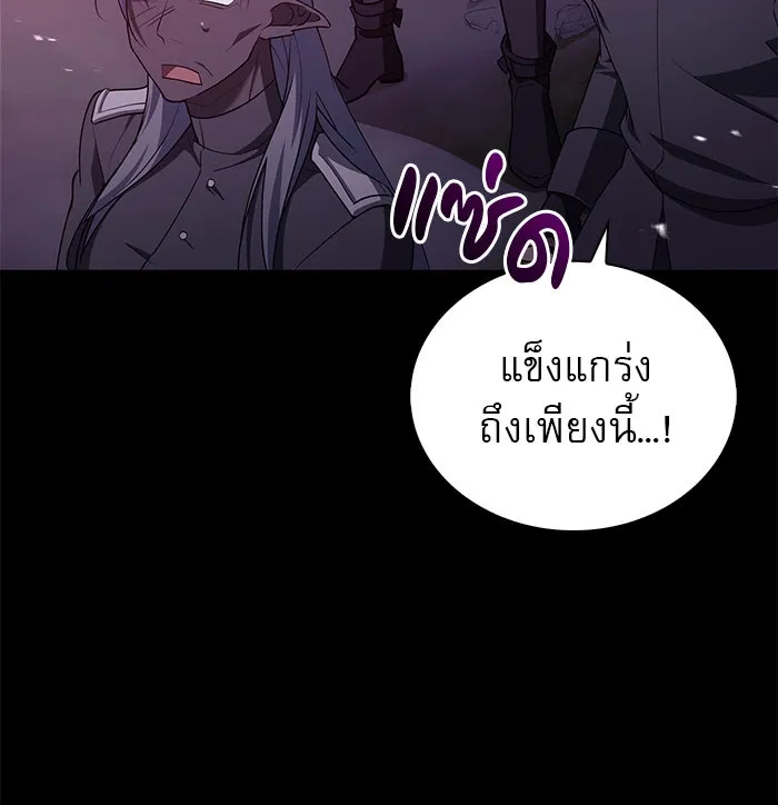 ผมไม่ได้เก่งอย่างที่คิด ตอนที่ 9 รูปที่ 67