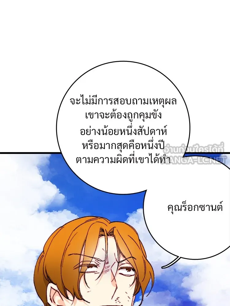 Bring the Love ตอนที่ 135 รูปที่ 30