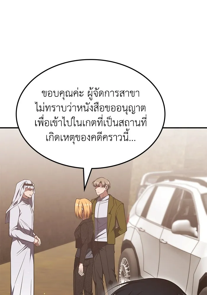 ฮีลเลอร์ตัวพ่อขอฟาดเรียบ ตอนที่ 28 รูปที่ 92