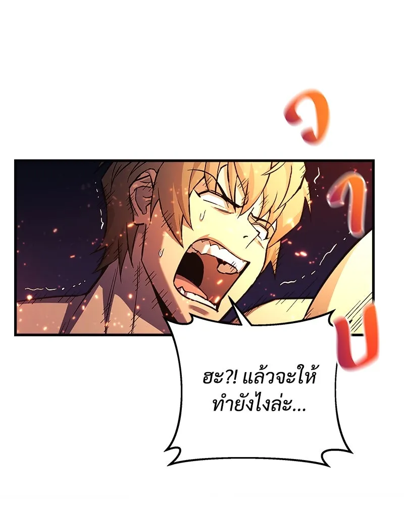 สัปดาห์นี้งดอัปตอนใหม่ ตอนที่ 57 รูปที่ 109