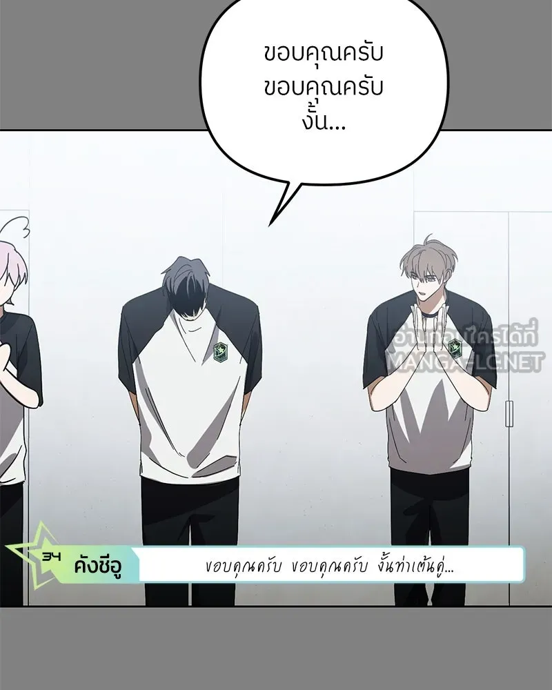 ย้อนเวลามาเป็นมักเน่ ตอนที่ 46 รูปที่ 120