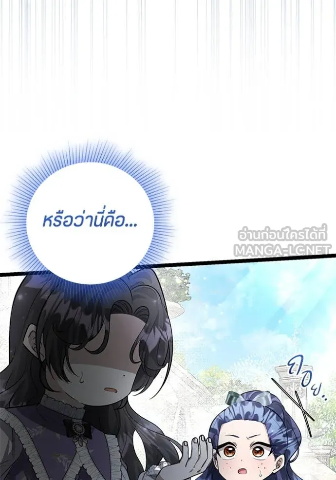 ป๊ะป๋าขา หนูลาแล้ว ตอนที่ 62 รูปที่ 119