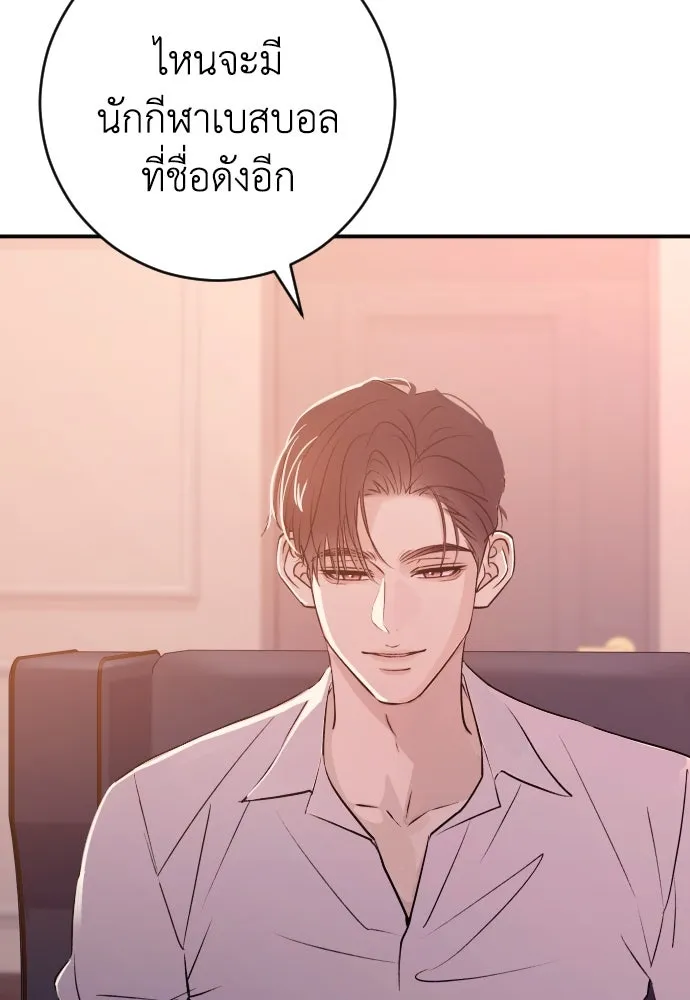 รักไร้ราคา ตอนที่ 53 รูปที่ 16