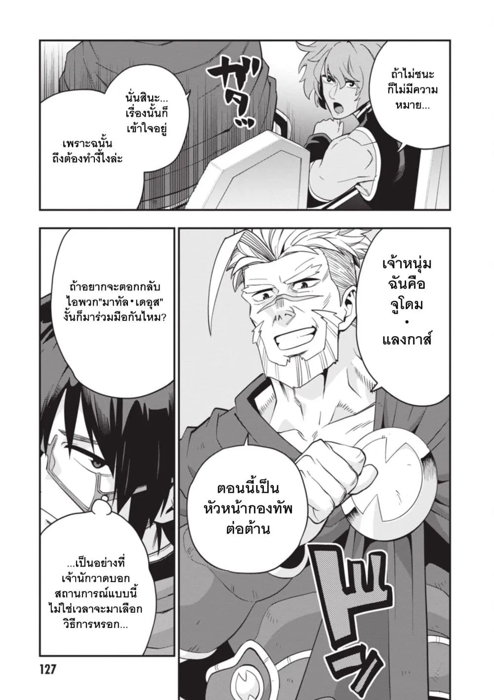 Manga-lc-com อ่านมังงะ อ่านการ์ตูน ออนไลน์ ฟรี Konjiki no Moji Tsukai – Yuusha Yonin ni Makikomareta Unique ตอนที่ 1 2 3 4 5 6 7 8 9 10 11 12 13 14 ฟรี ไม่มีโฆษณา Manga-lc - อ่าน มังงะ อ่าน การ์ตูน ออนไลน์ อ่านมังงะ ฟรี