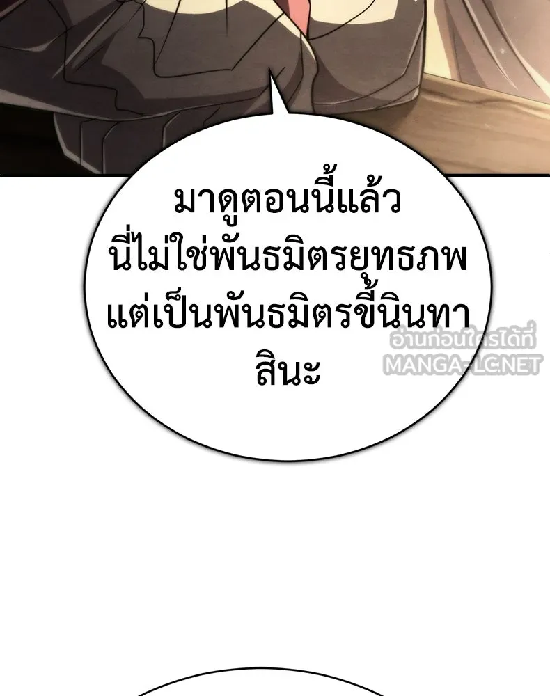 กำปั้นราชันคืนชีพ ตอนที่ 20 รูปที่ 120
