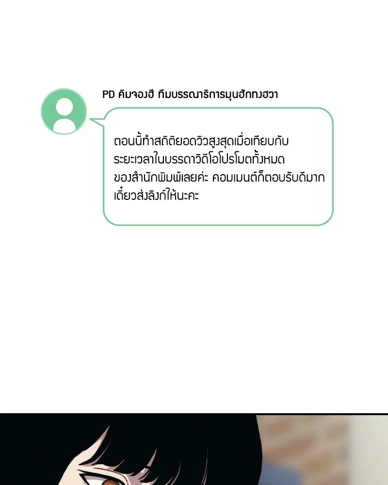 บอกมาค่าตัวเท่าไหร่ ตอนที่ 28 รูปที่ 229