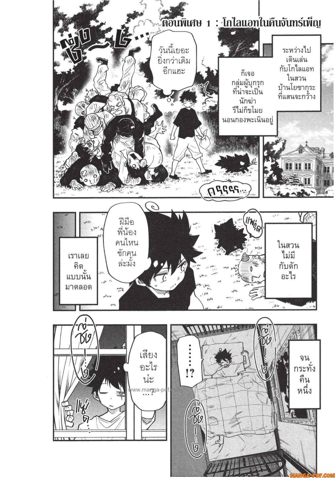 Manga-lc-com อ่านมังงะ อ่านการ์ตูน ออนไลน์ ฟรี Yozakura-san Chi no Daisakusen ตอนที่ 1 2 3 4 5 6 7 8 9 10 11 12 13 14 ฟรี ไม่มีโฆษณา Manga-lc - อ่าน มังงะ อ่าน การ์ตูน ออนไลน์ อ่านมังงะ ฟรี