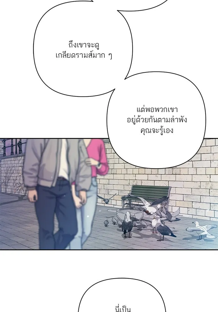 เปย์นี้เพื่อนาย My Sugar Baby ตอนที่ 63 ฮิปโปนักฆ่า รูปที่ 22