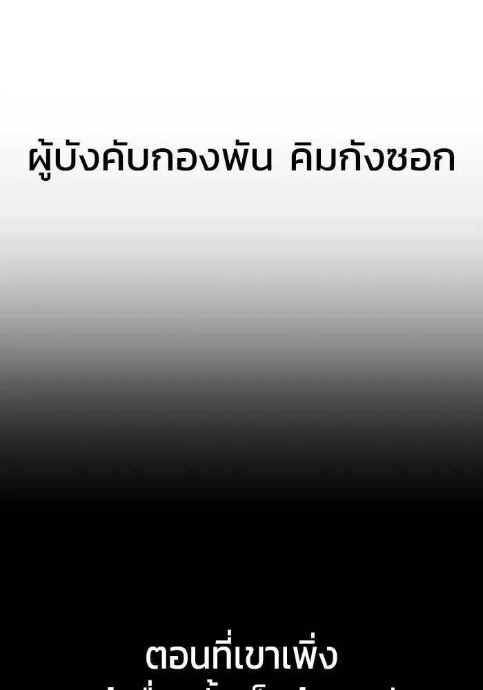 เพลเยอร์นักกินเหล็ก ตอนที่ 4 รูปที่ 70