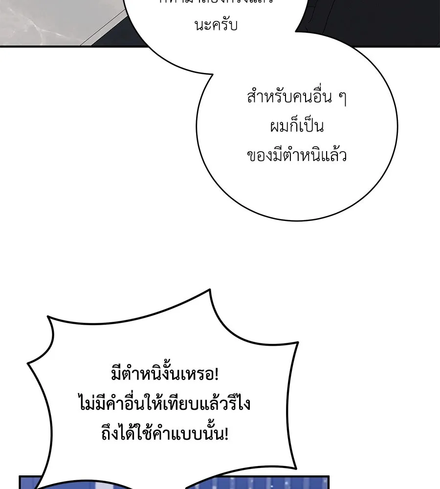 คิมหันต์นิรันดร ตอนที่ 45 รูปที่ 95