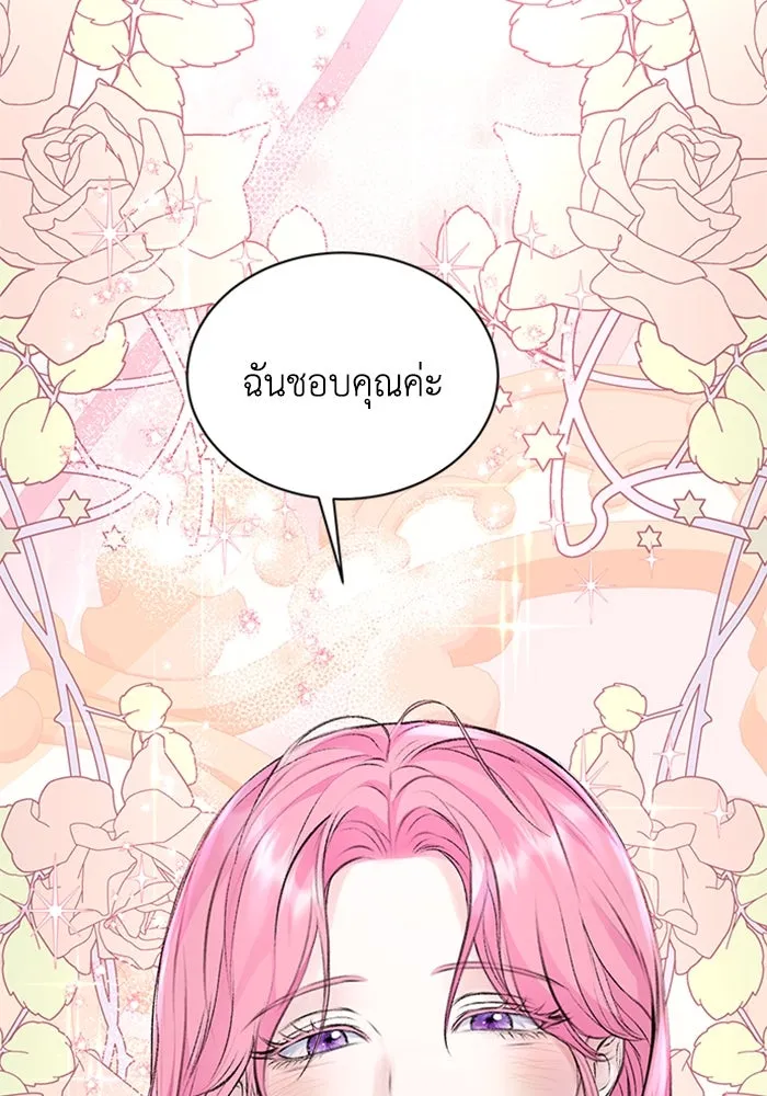 ไหนบอกว่าฉันใกล้ตาย ตอนที่ 32 รูปที่ 61