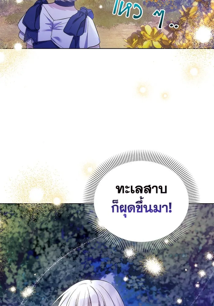 ชีวิตใหม่ในตระกูลมือสังหาร ตอนที่ 7 รูปที่ 26