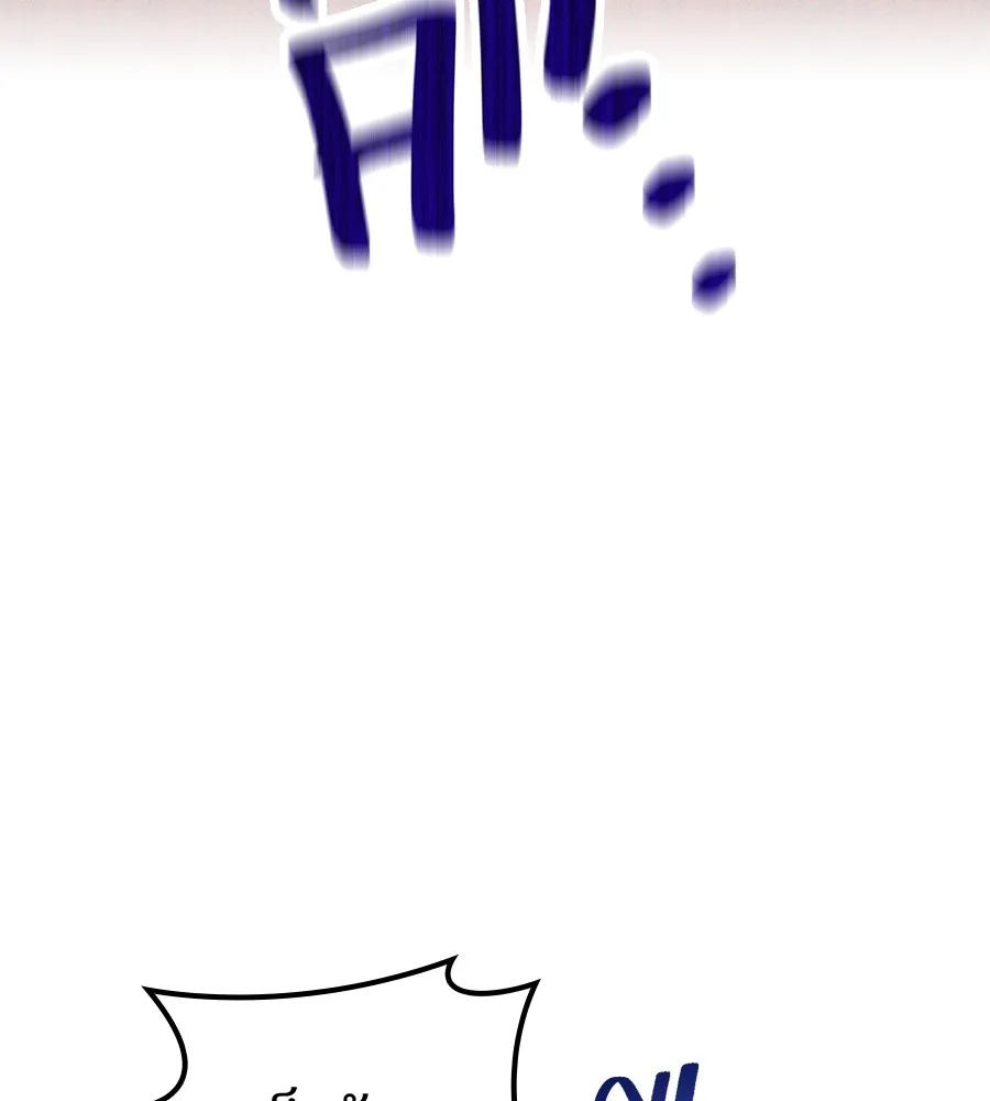 ฮันเตอร์สกิลโกง ตอนที่ 15 คืนก่อนลืมตาตื่น รูปที่ 145