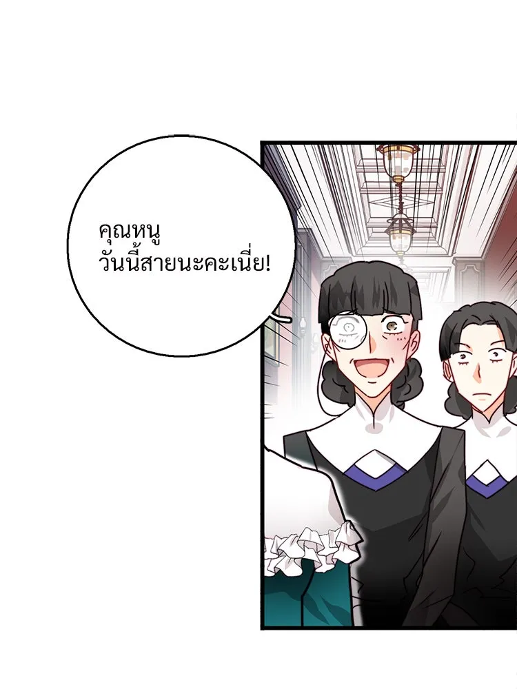 Bring the Love ตอนที่ 21 รูปที่ 4