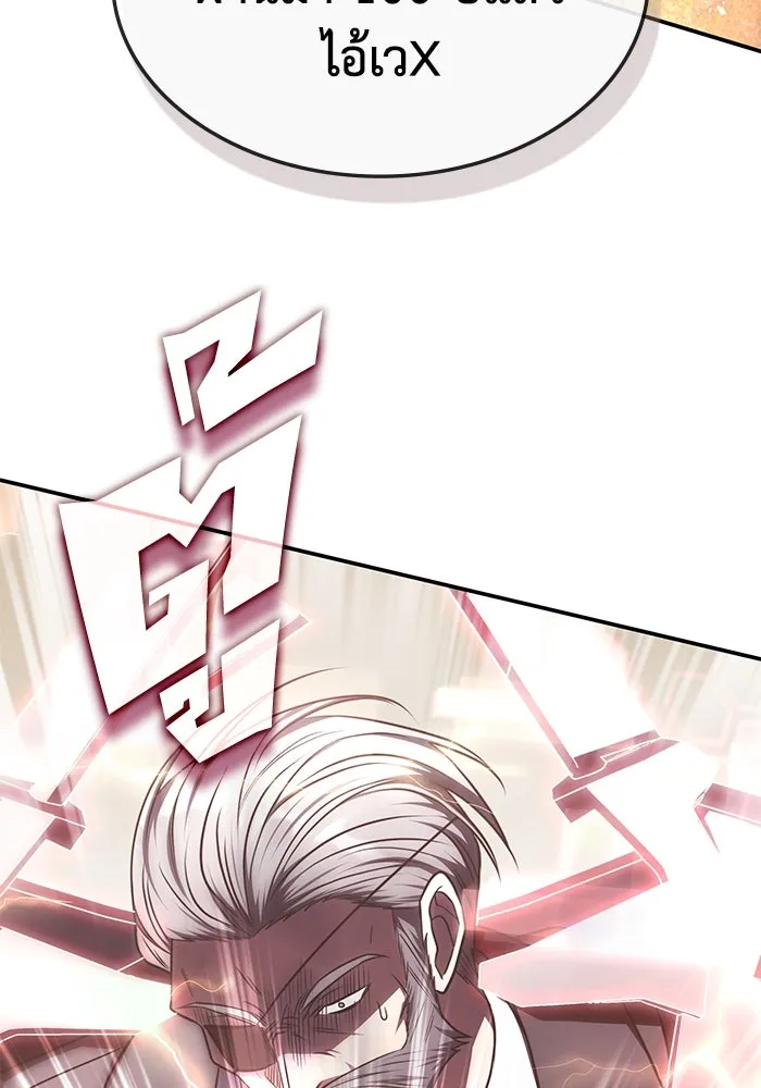 ฮีลเลอร์ตัวพ่อขอฟาดเรียบ ตอนที่ 24 รูปที่ 8