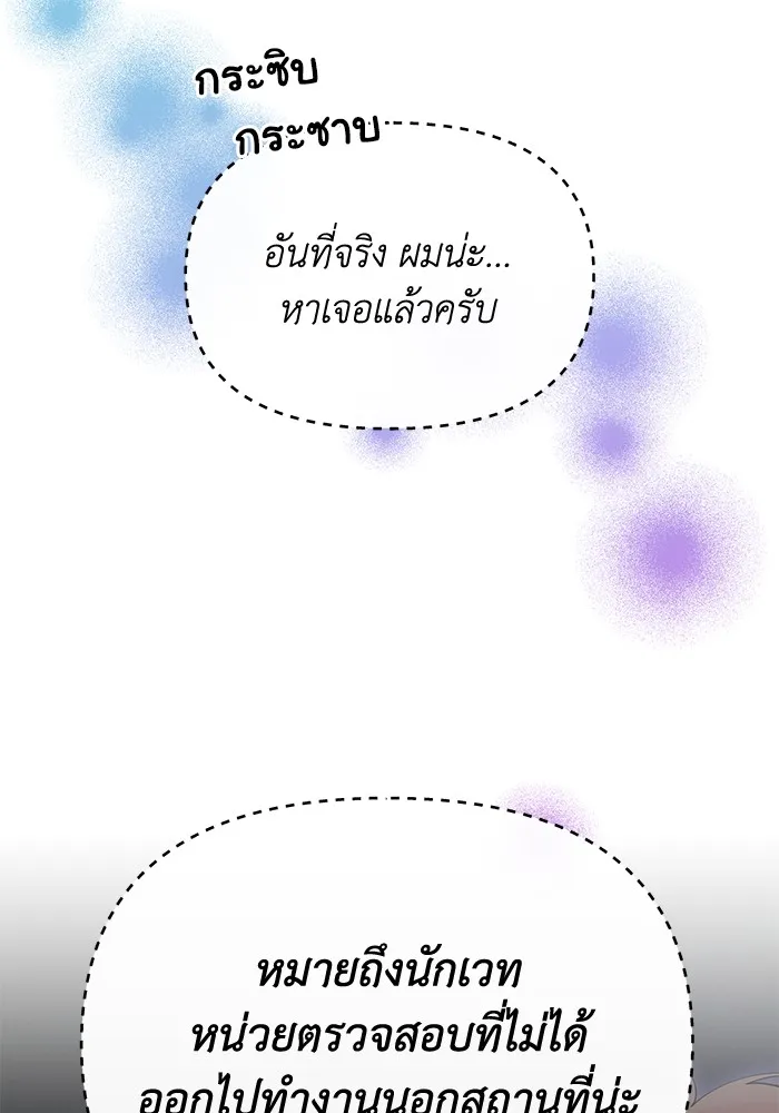 อยู่ดี ๆ ก็มีนางเอกนิยายเป็นเพื่อนบ้าน ตอนที่ 49 รูปที่ 61