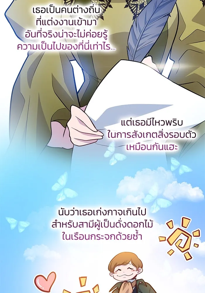 ฟิลเลียโรเซ่กับคำทำนายแห่งมงกุฎหนาม ตอนที่ 61 รูปที่ 91