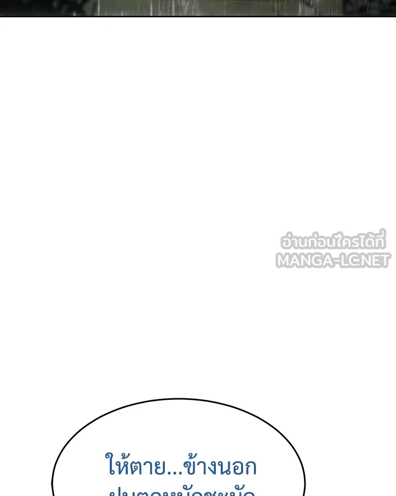 แบคXX ตอนที่ 73 รูปที่ 219