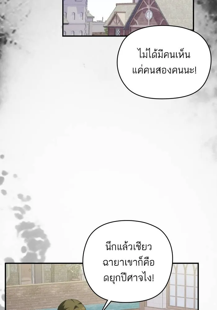 บุตรสาวของดยุกปีศาจ ตอนที่ 151 รูปที่ 71