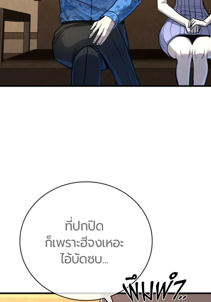 มือพิพากษา ตอนที่ 34 รูปที่ 109