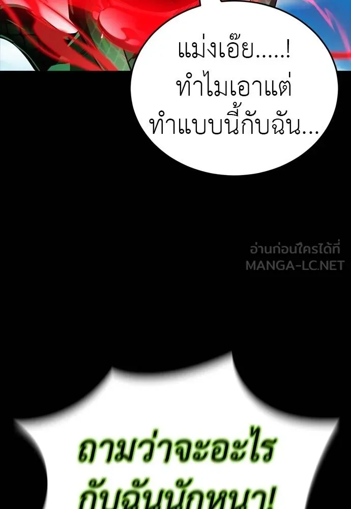 ยมราชลงทัณฑ์ ตอนที่ 55 รูปที่ 57