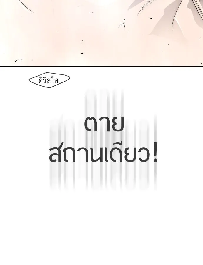 ยุคแห่งยอดมนุษย์ ตอนที่ 35 รูปที่ 26