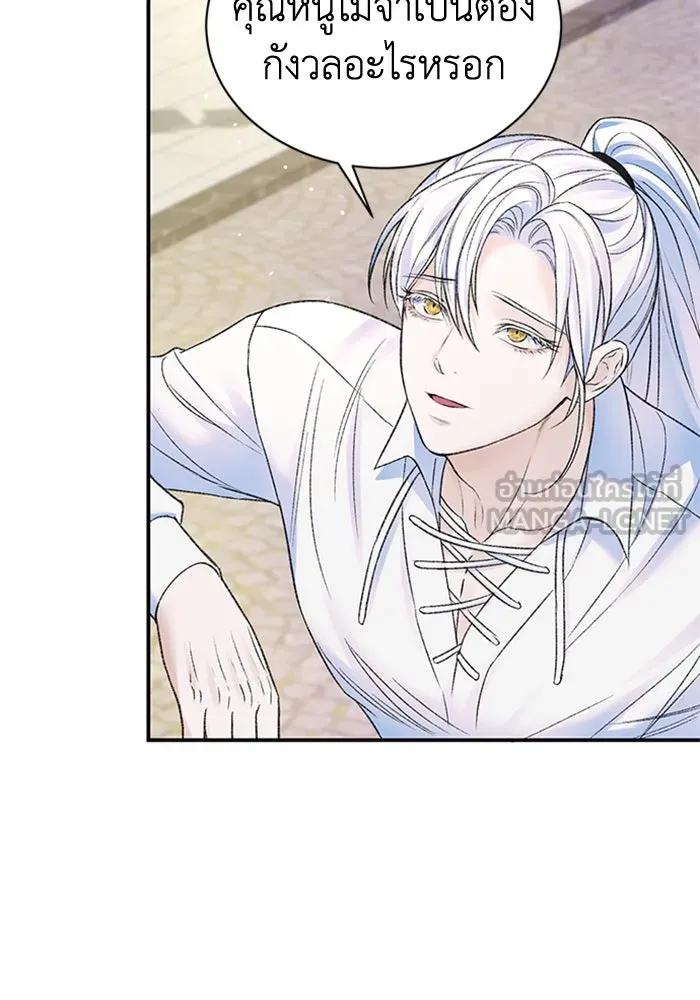 ไหนบอกว่าฉันใกล้ตาย ตอนที่ 48 รูปที่ 30