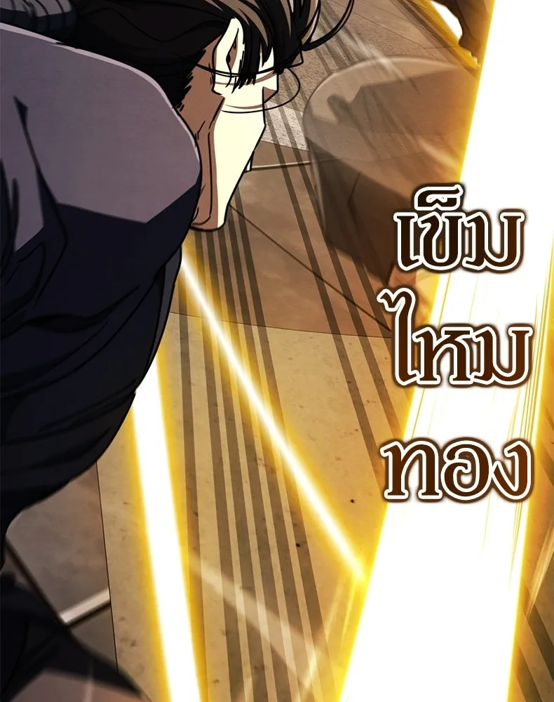 กำปั้นราชันคืนชีพ ตอนที่ 32 รูปที่ 104