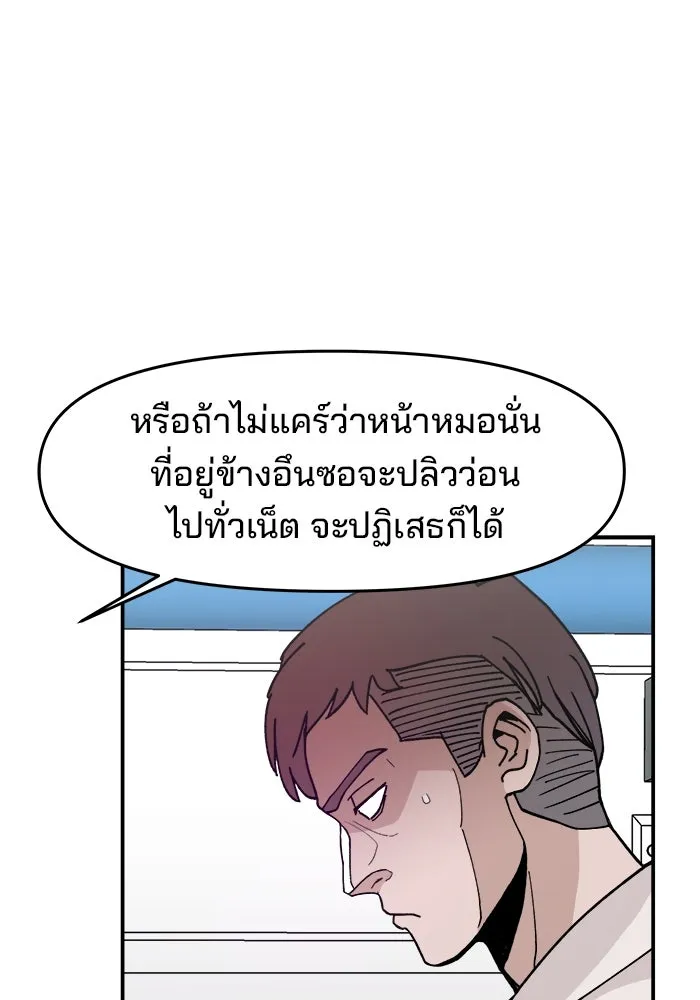 ห้องเรียนสาวแสบ ตอนที่ 22 รูปที่ 86