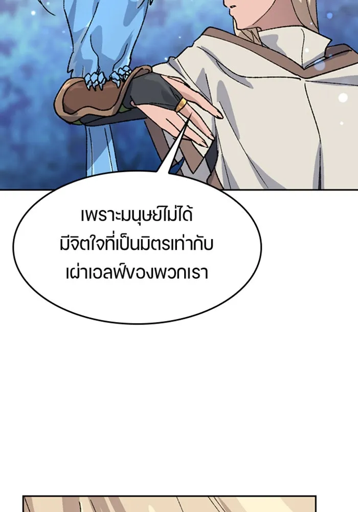 ตั้งแคมป์ฮีลใจในต่างโลก ตอนที่ 35 รูปที่ 2