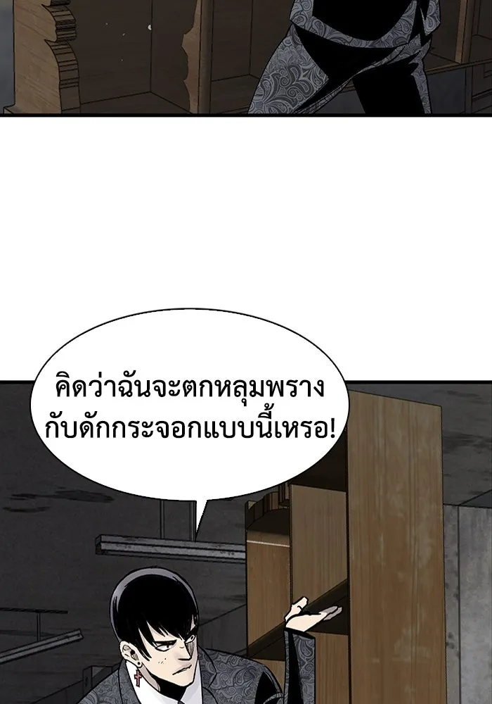 มีนา เกิดมาล่า ตอนที่ 73 รูปที่ 20