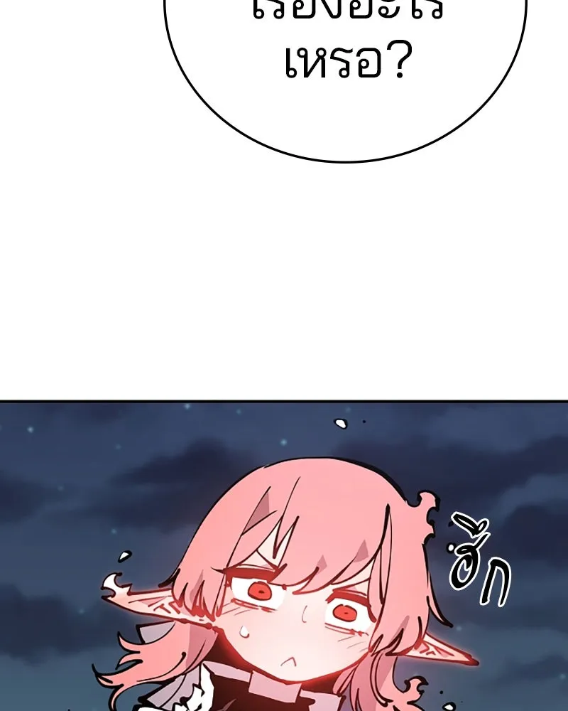 Player ตอนที่ 101 รูปที่ 13