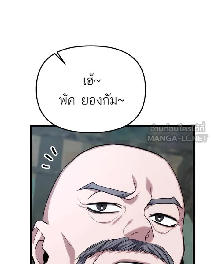 โทษที พื้นที่นี้ ตอนที่ 45 รูปที่ 101